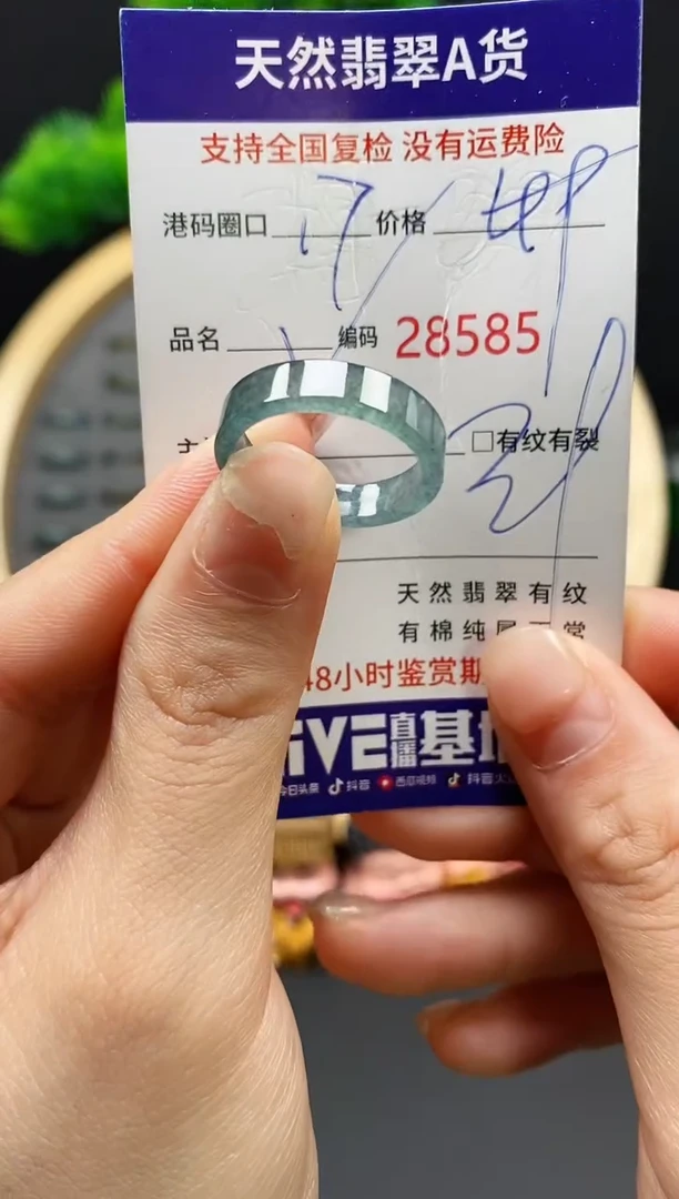 【闪购商品】翡翠戒指未镶嵌天然翡翠戒圈8585