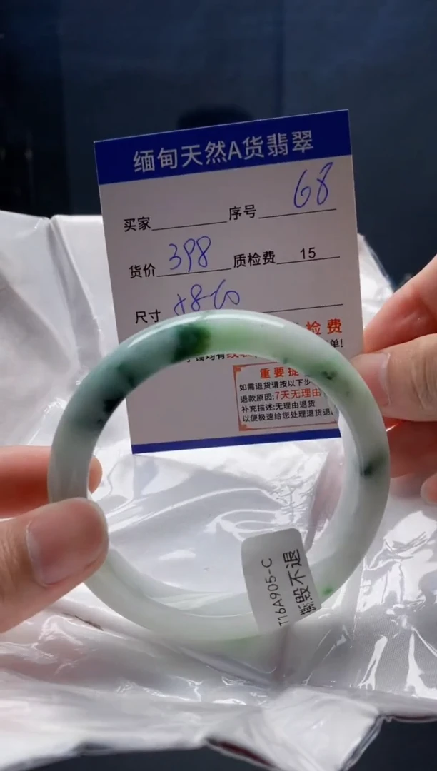 未镶嵌手镯翡翠68缅甸天然A货翡翠需包容瑕疵，介意慎拍