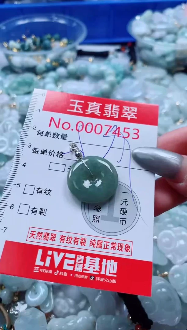 吊坠(不含链)未镶嵌翡翠7453