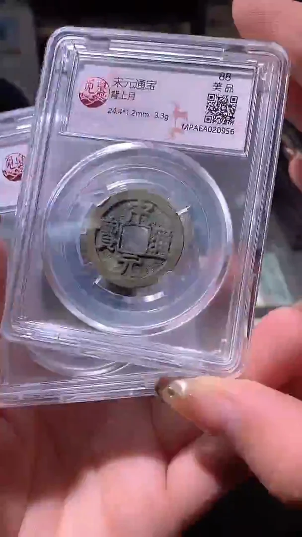 铜27评级币一眼大开门