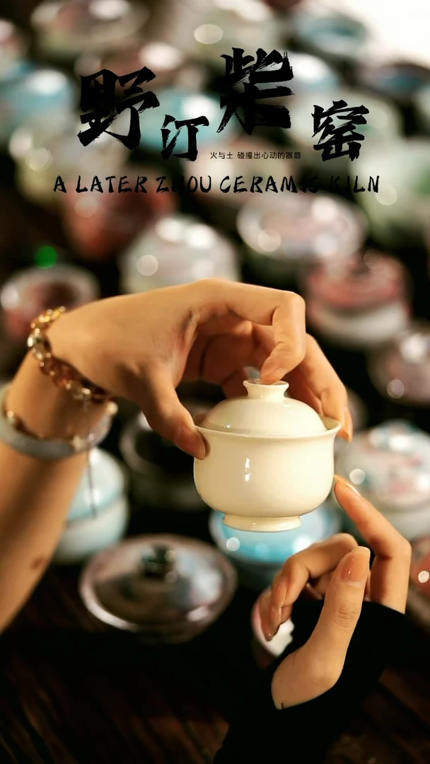 其他茶器野汀手工手作@@YT973