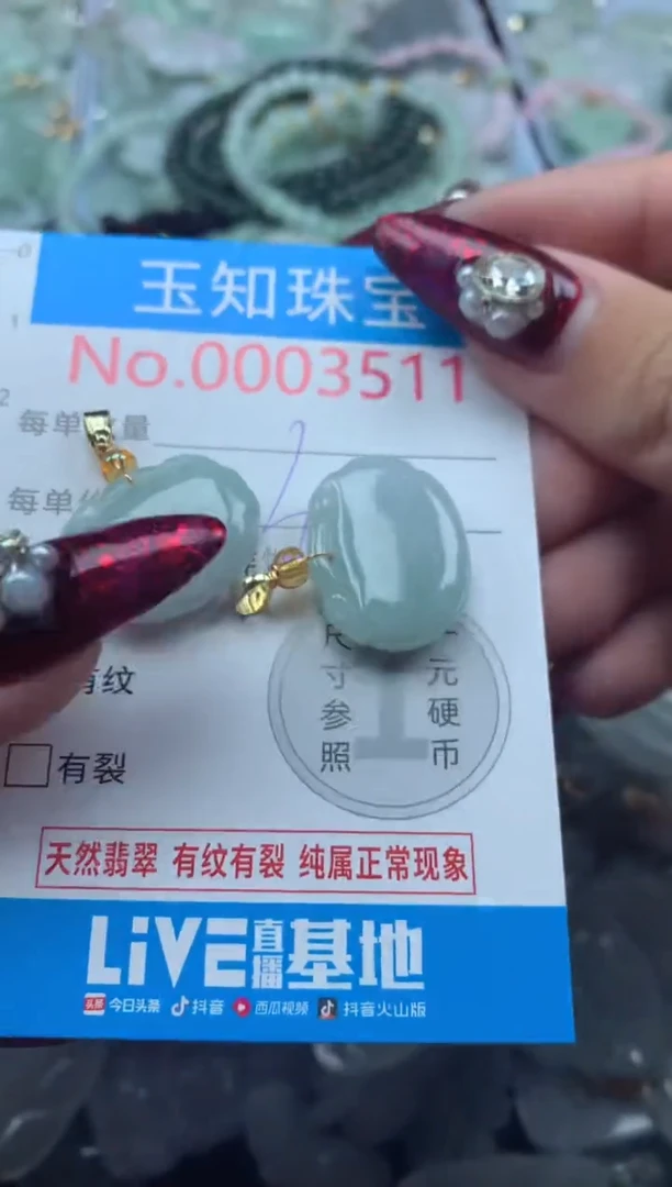 吊坠(不含链)未镶嵌翡翠3511