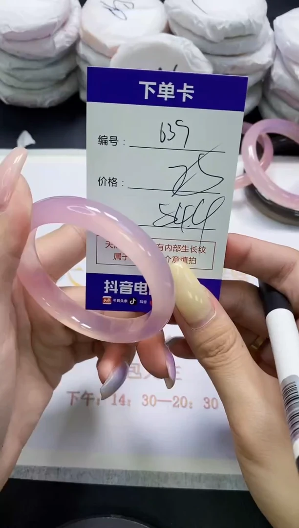 手镯玛瑙/玉髓未镶嵌639