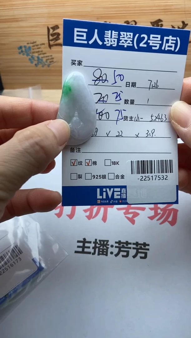 翡翠未镶嵌颈饰多人-22517532