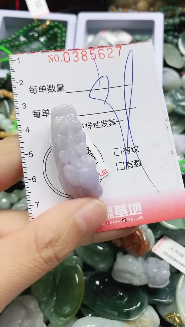 颈饰未镶嵌翡翠闪购0385627