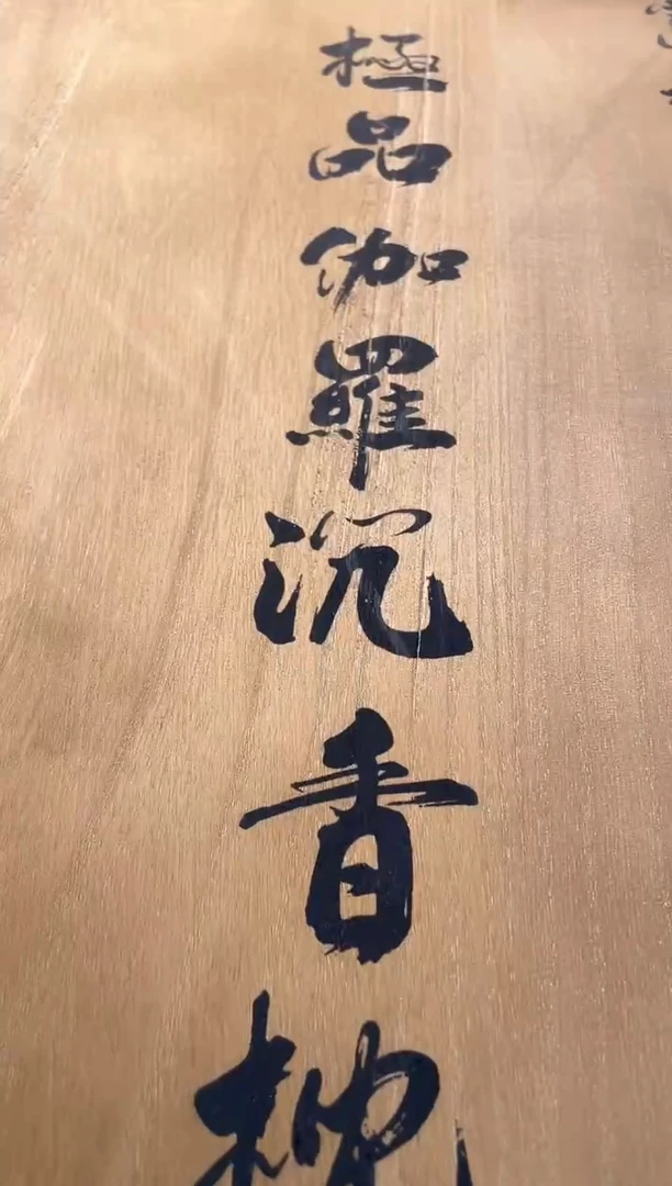 瓷片大zhen晓魏甄宝阁品质保证