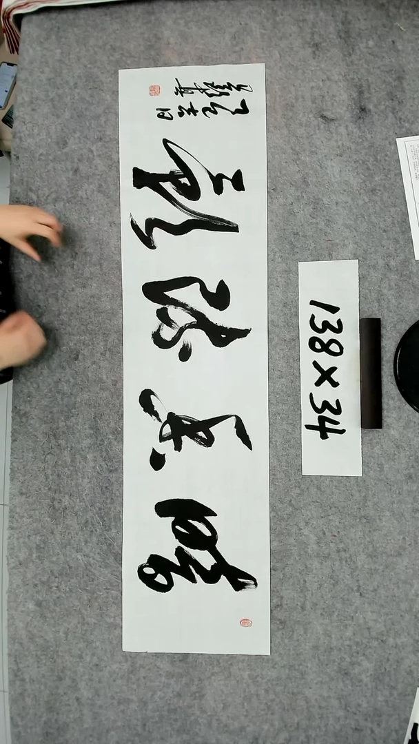 书法吕老师书法作品