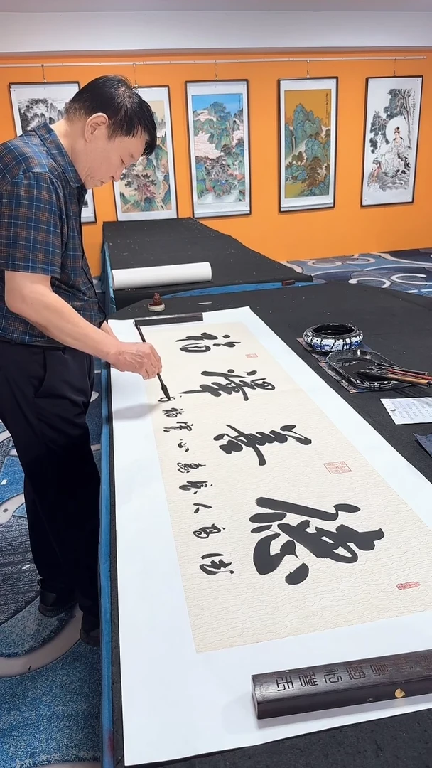 书法德善泽福冯增波书法