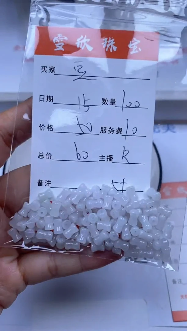 翡翠未镶嵌颈饰?****?雪欣散珠定制diy