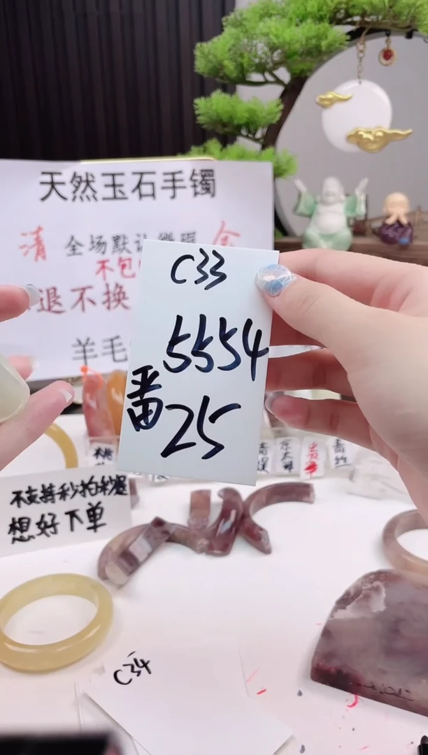 石英质玉手镯未镶嵌C33