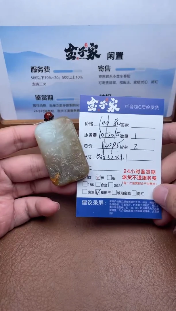 颈饰未镶嵌和田玉549773105