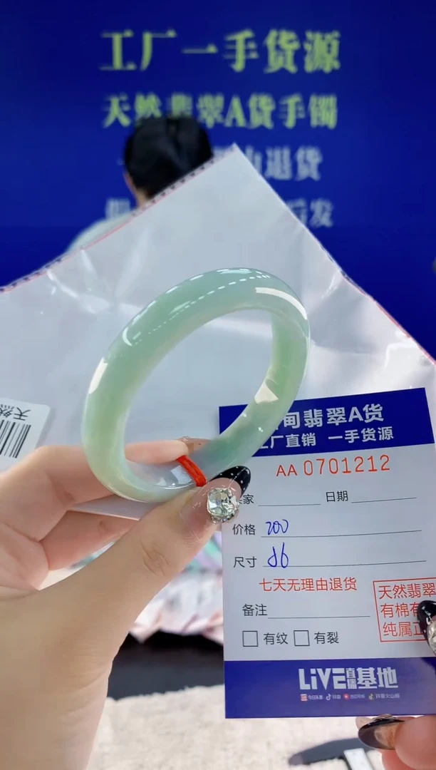未镶嵌手镯翡翠12天然翡翠A货