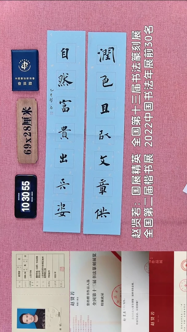 书法219          赵老师书法作品