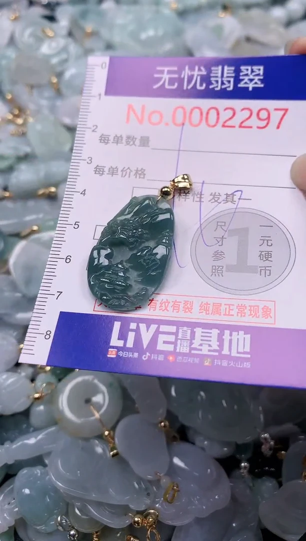 吊坠(不含链)未镶嵌翡翠2297