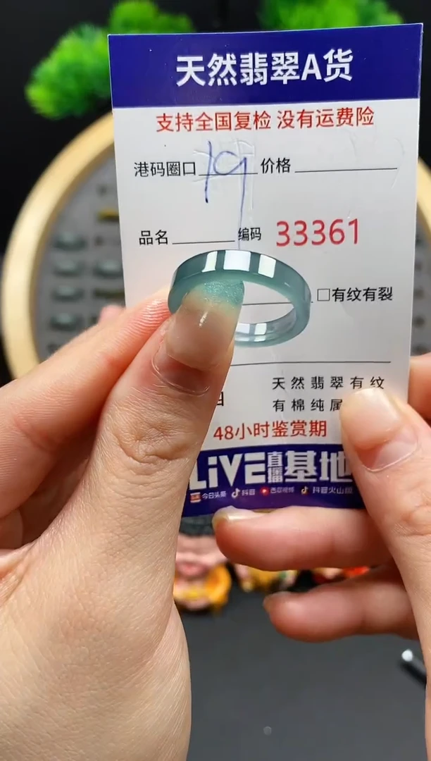 【闪购商品】翡翠戒指未镶嵌天然翡翠戒圈3361
