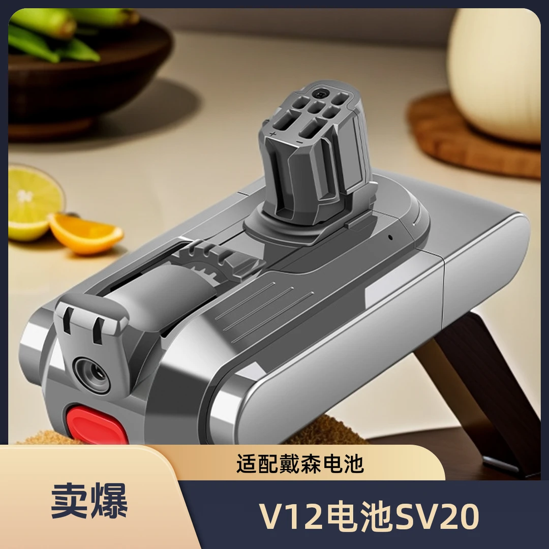 适配戴森V12锂电池Dyson吸尘器电池slim/SV20更换充电器配件