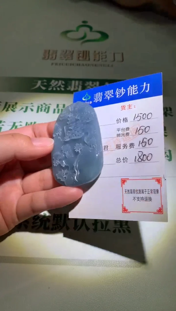 未镶嵌定制翡翠毛货-不退不换