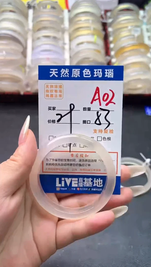 玛瑙/玉髓手镯未镶嵌A02