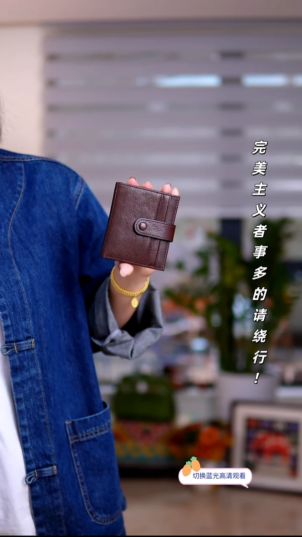 牛皮不退换！短夹卡包