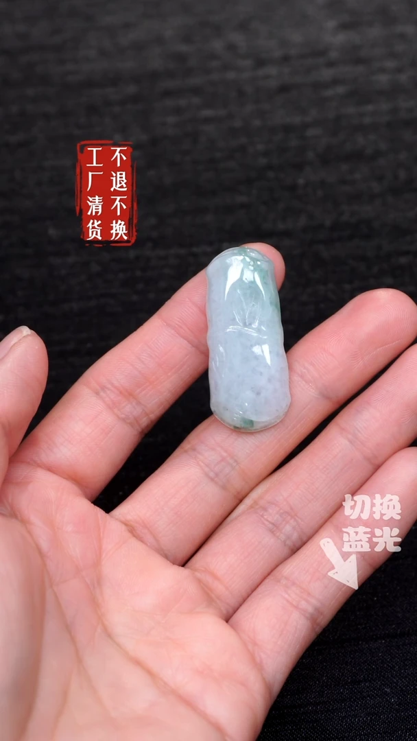 【闪购商品】翡翠挂件未镶嵌83工厂抛货 不退不换 瑕疵