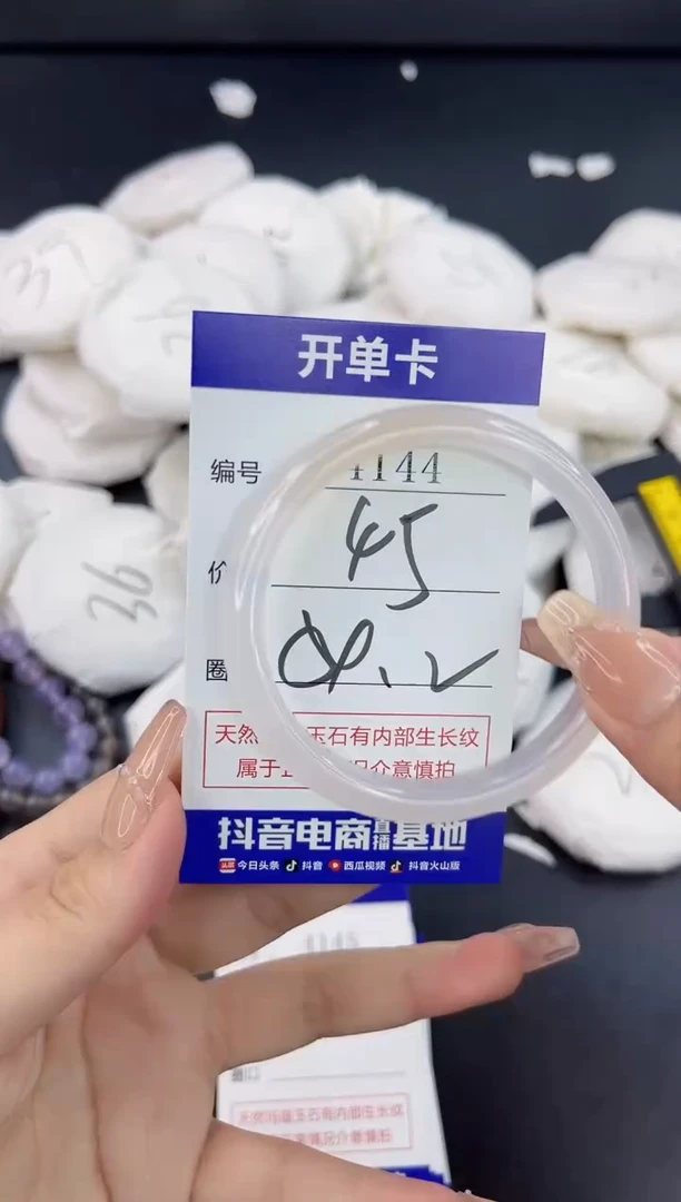 【闪购商品】玛瑙/玉髓手镯合金4144