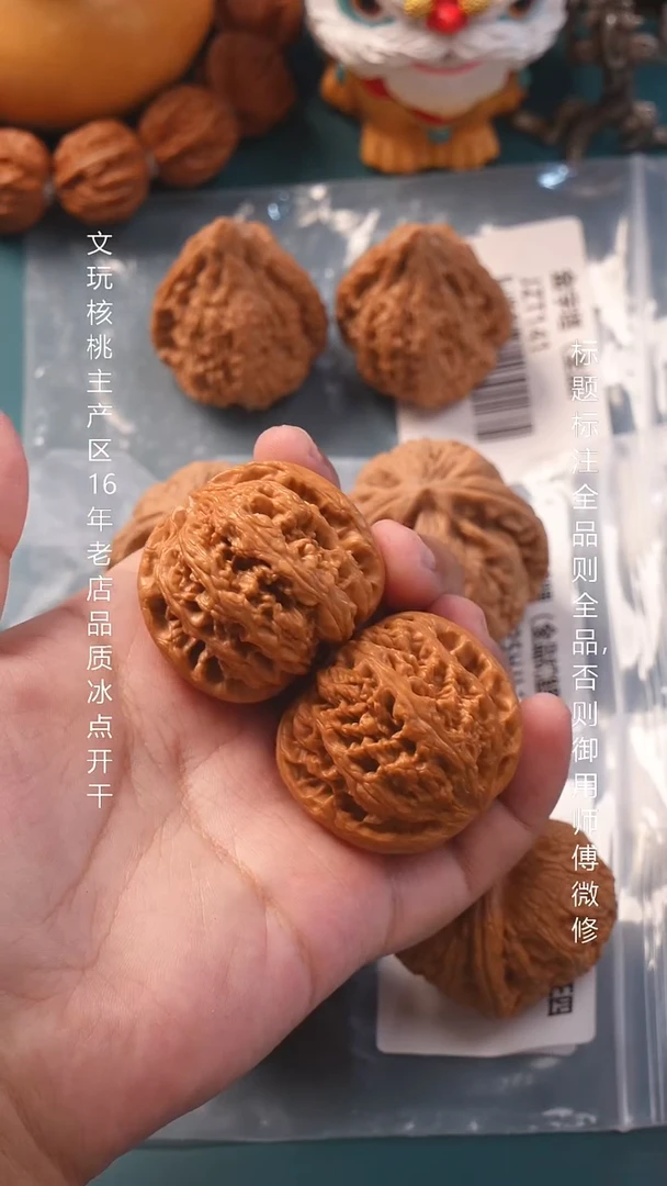 把件文玩核桃42大粗筋
