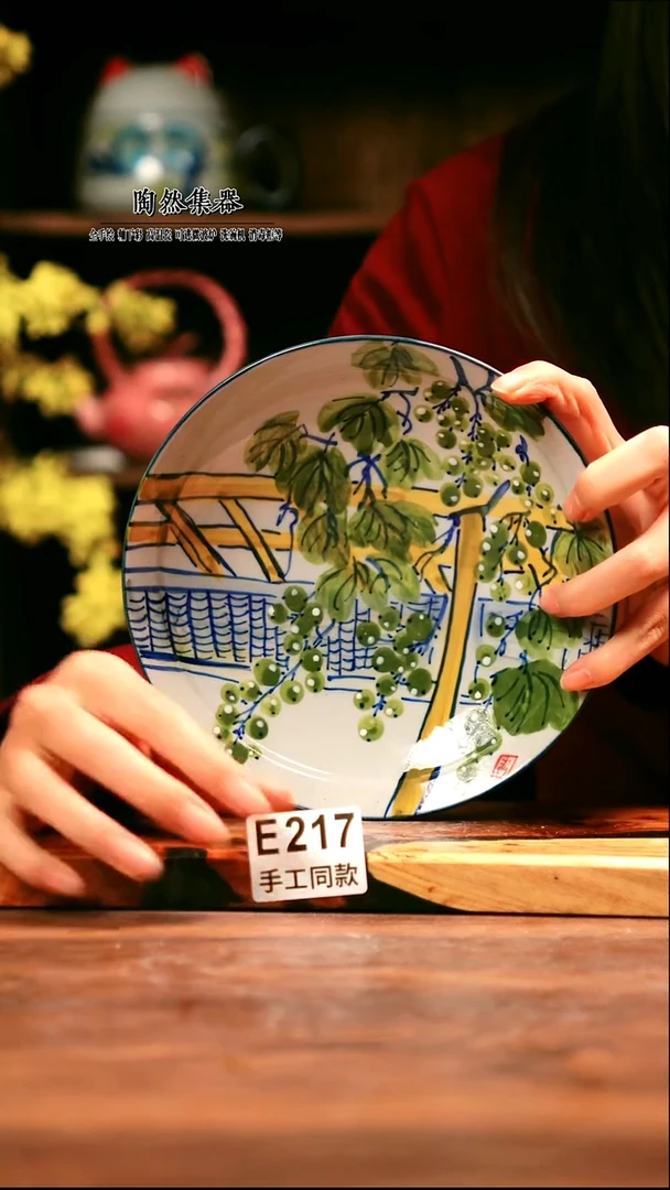 E217陶然集器瓷器