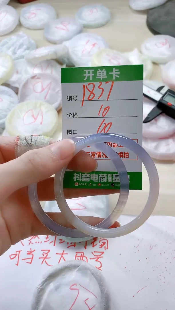 【闪购商品】玛瑙/玉髓手镯未镶嵌1837