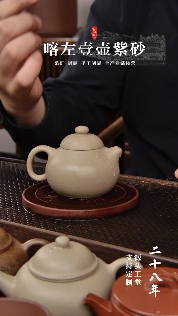 【闪购商品】紫砂茶壶本绿 小文旦 130cc