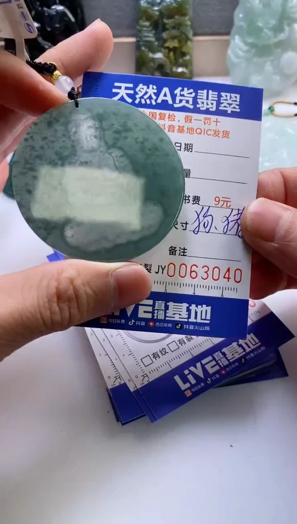 【闪购商品】翡翠挂件未镶嵌