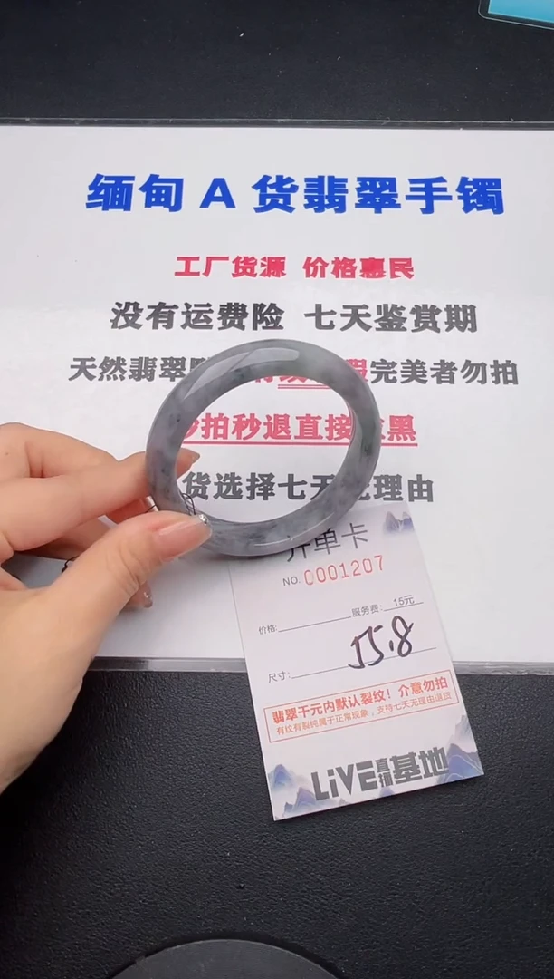 未镶嵌手镯翡翠07