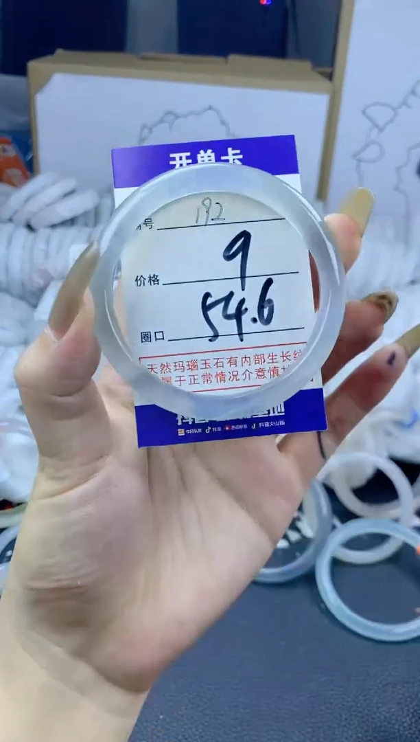 手镯玛瑙/玉髓合金192