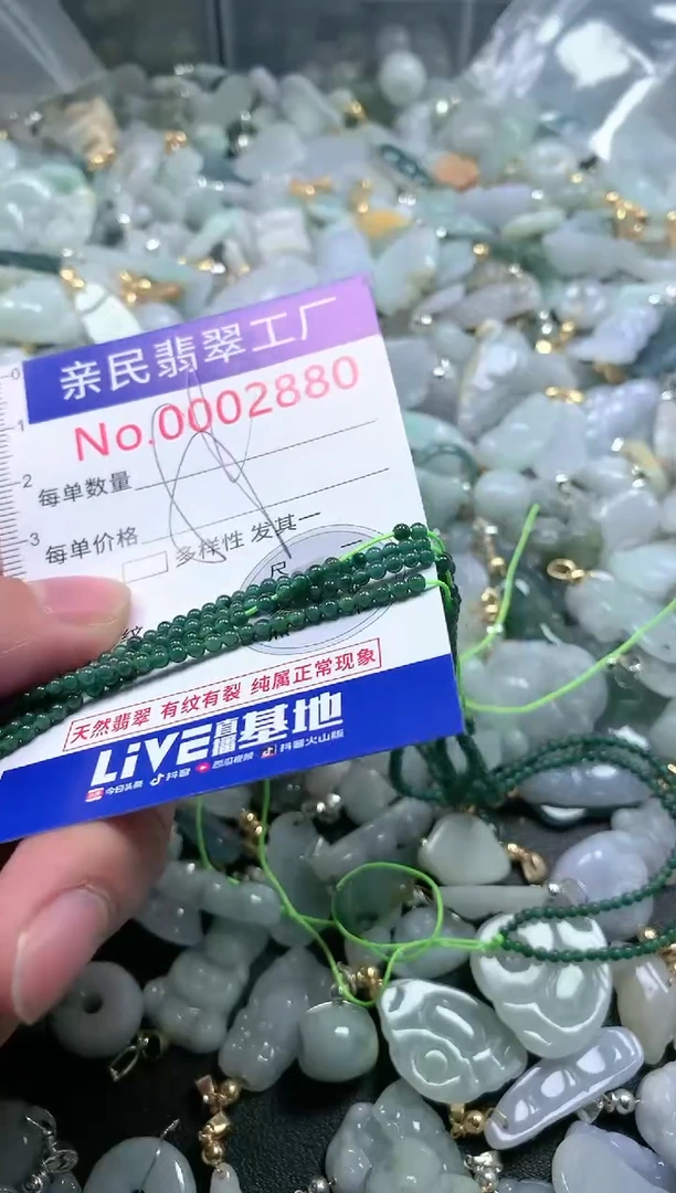 【闪购商品】翡翠吊坠(不含链)未镶嵌2880多样性发货发一件
