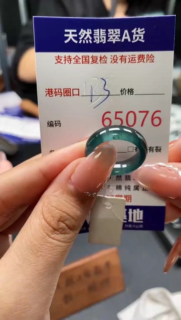 未镶嵌戒指翡翠天然A货翡翠5076