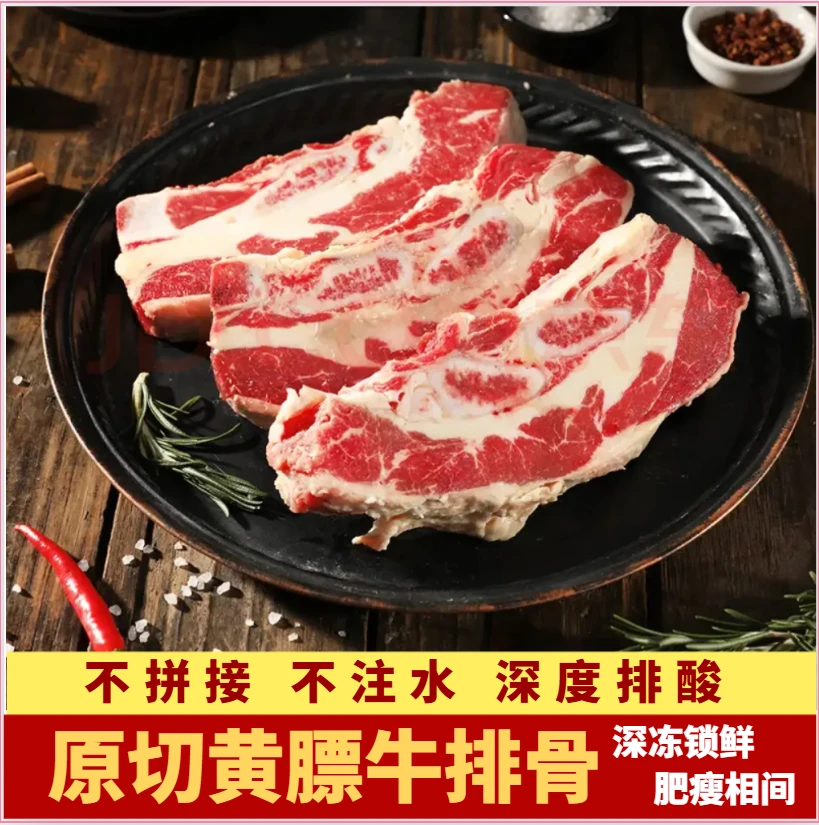 7斤牛腩排牛仔骨清真原切牛排骨 牛腩排骨切块清炖红烧块