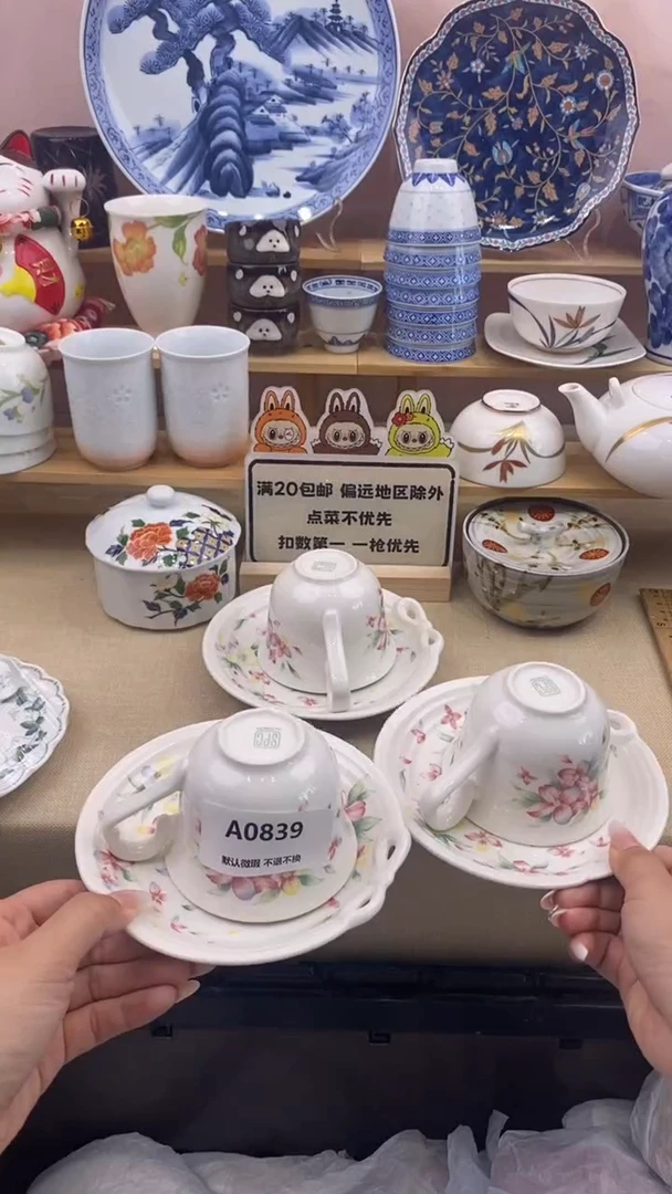 其他森****?小香瓷器 满20包邮