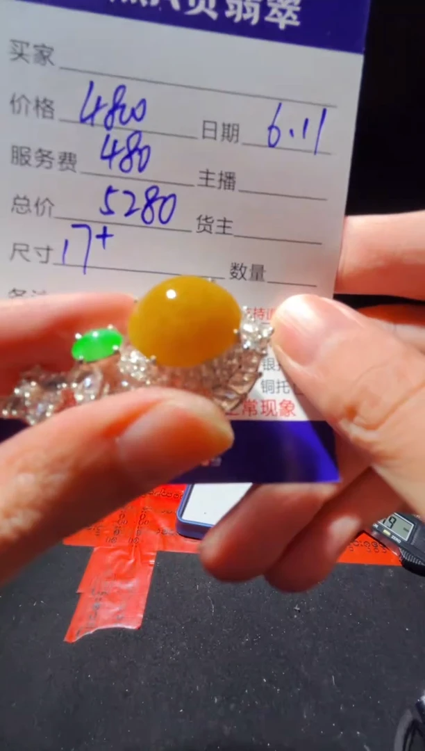 定制翡翠未镶嵌0600069402