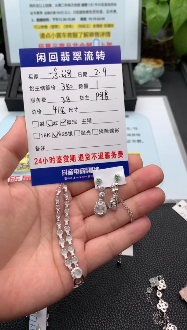 【闪购商品】翡翠颈饰银S925镶嵌吊坠