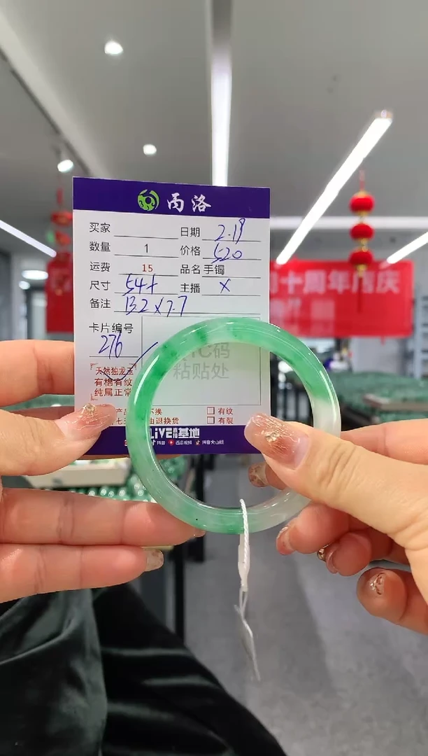 【闪购商品】石英质玉手镯未镶嵌54+