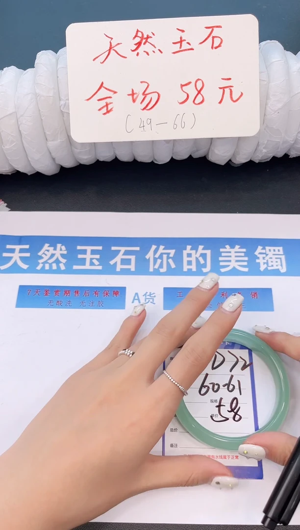 未镶嵌手镯石英质玉D72微色差-圈口