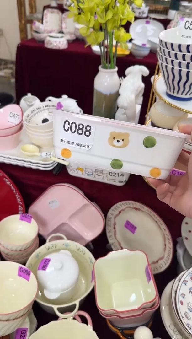 C088-1个        【微瑕】