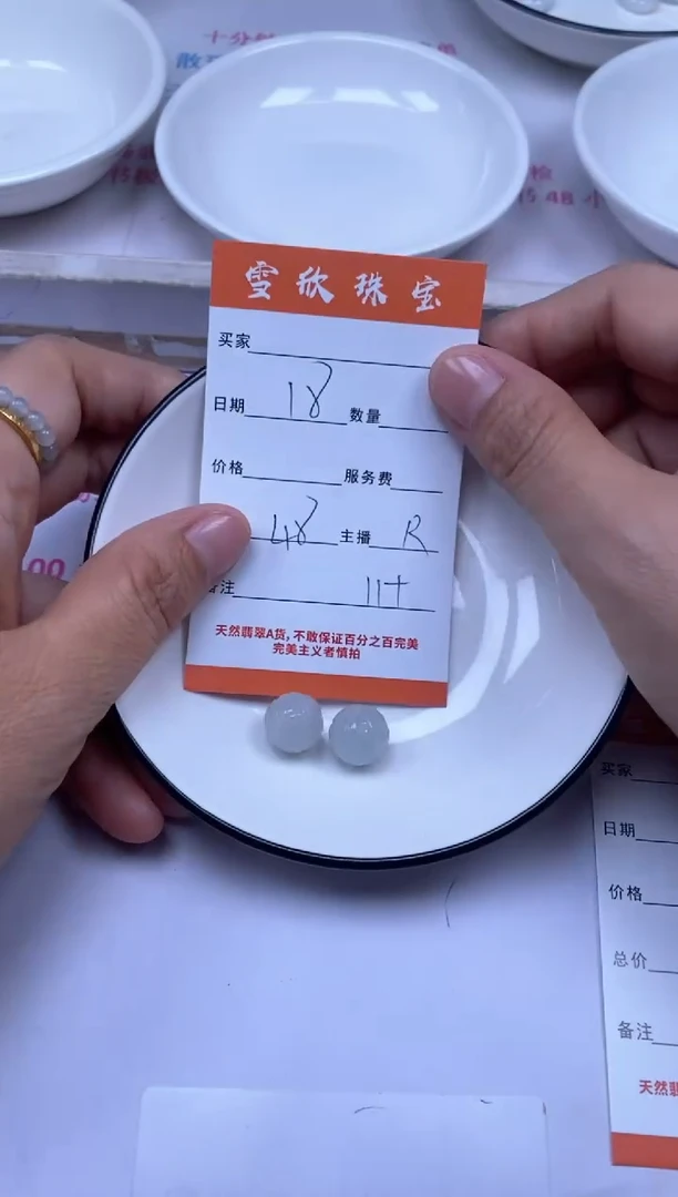 颈饰未镶嵌翡翠雪欣散珠定制diy