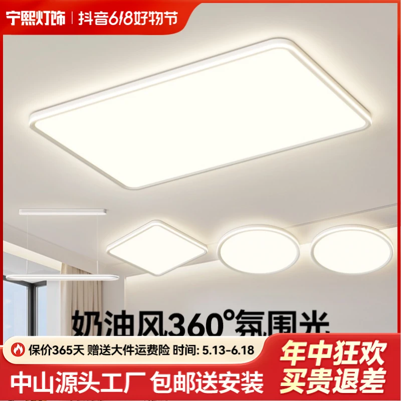 【宁熙】高亮无缝贴顶护眼客厅吸顶灯灯饰大气全光谱套餐组合