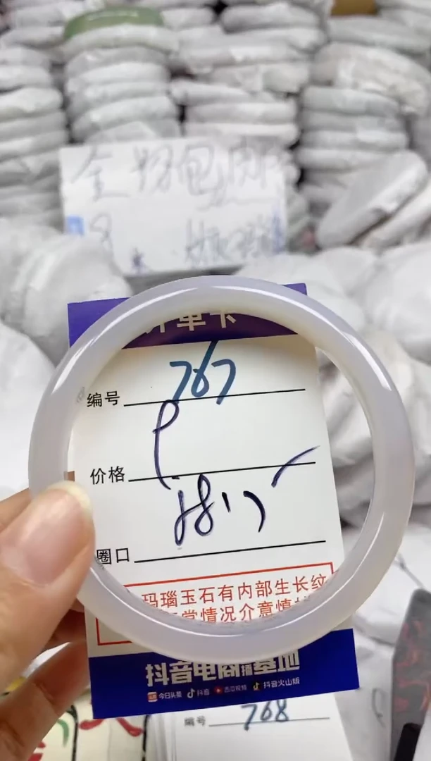 手镯玛瑙/玉髓未镶嵌767