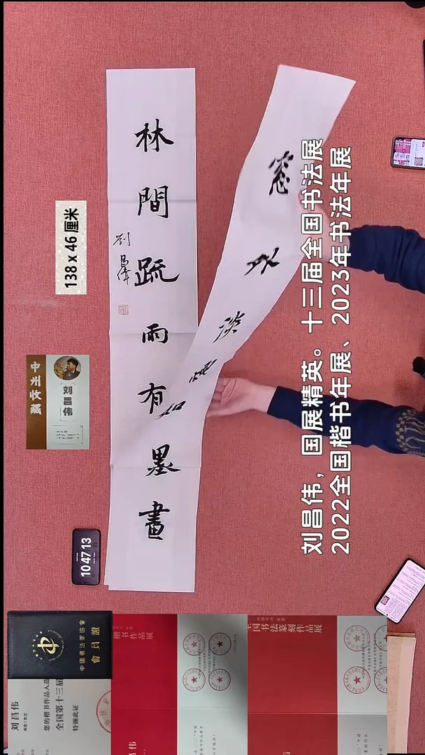 书法275    刘老师书法作品