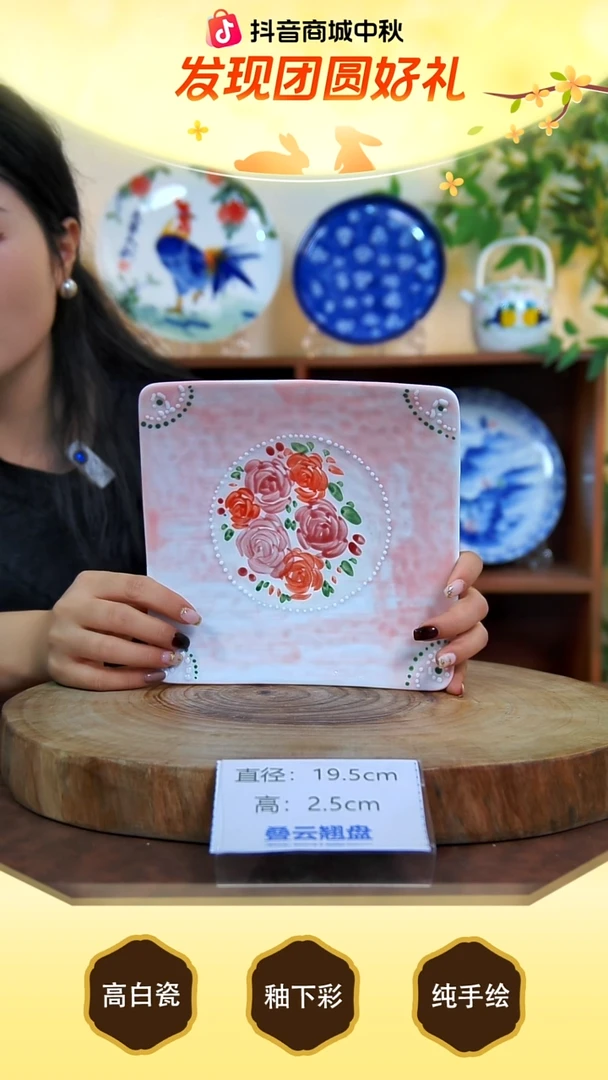 盘景德镇手工手绘陶瓷【食品级】