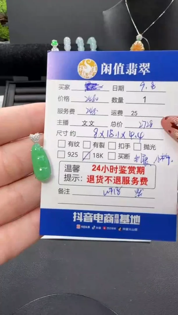 吊坠(不含链)18K金镶嵌翡翠翡翠吊坠