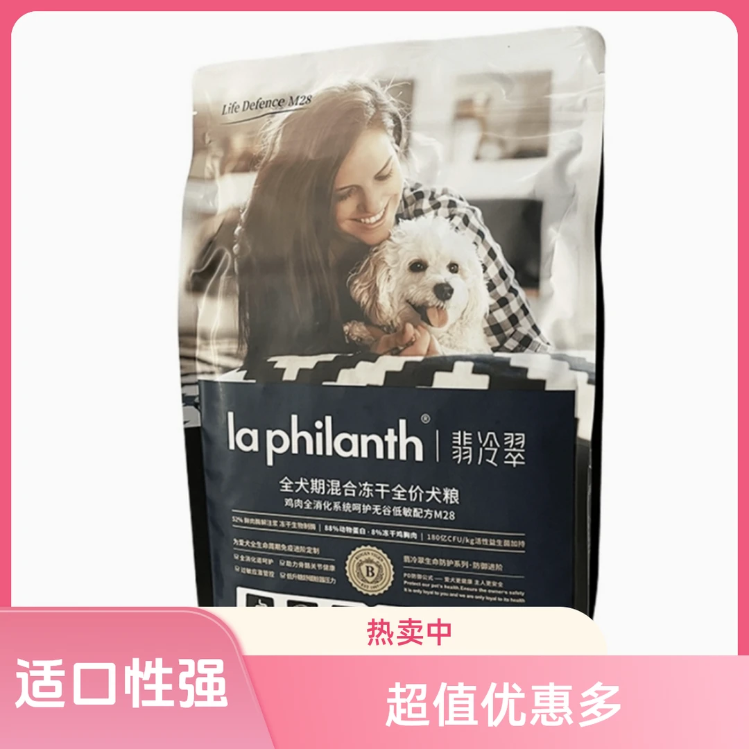 翡冷翠生命防护系列狗粮无谷冻干成幼奶糕全犬种通用粮1.5kg