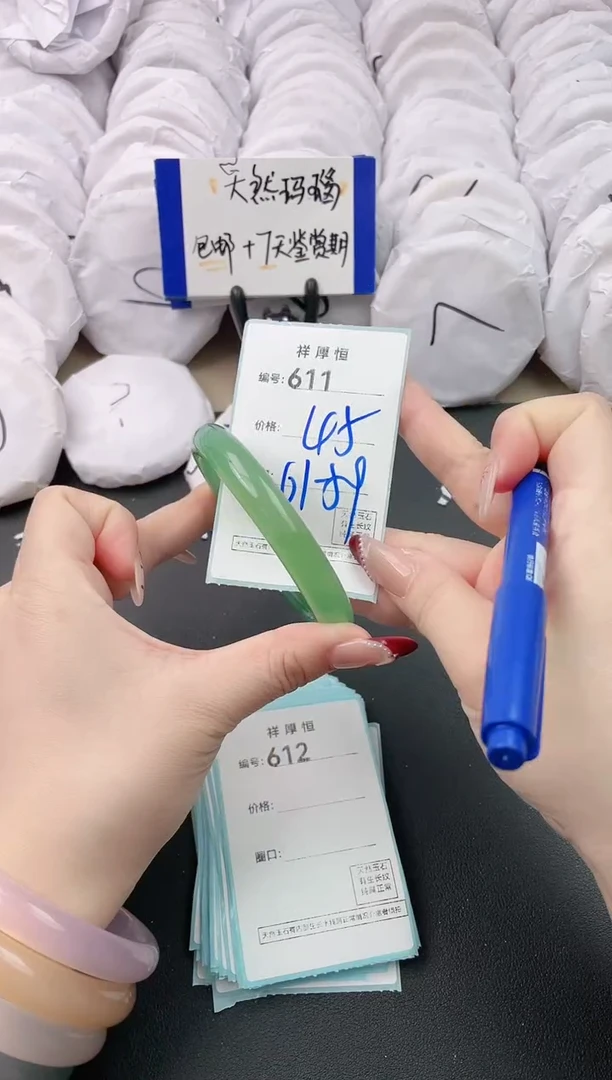 【闪购商品】玛瑙/玉髓手镯未镶嵌611