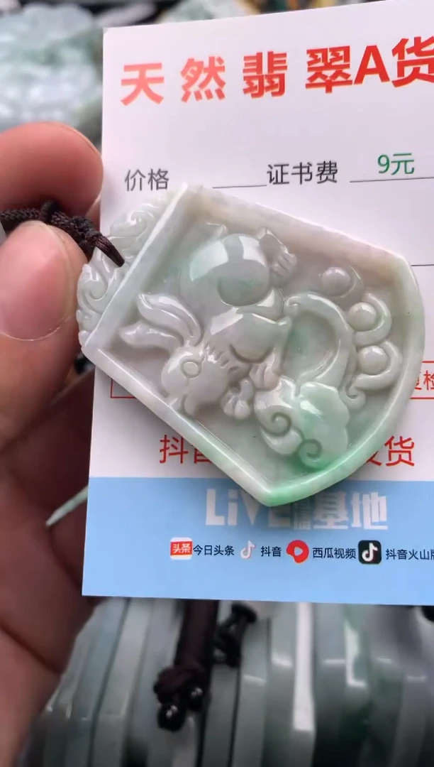 【闪购商品】翡翠吊坠(不含链)未镶嵌1